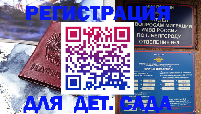 прописка поиск в Ишимбае