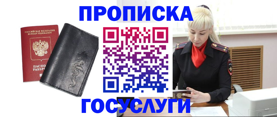 прописка поиск в Ишимбае