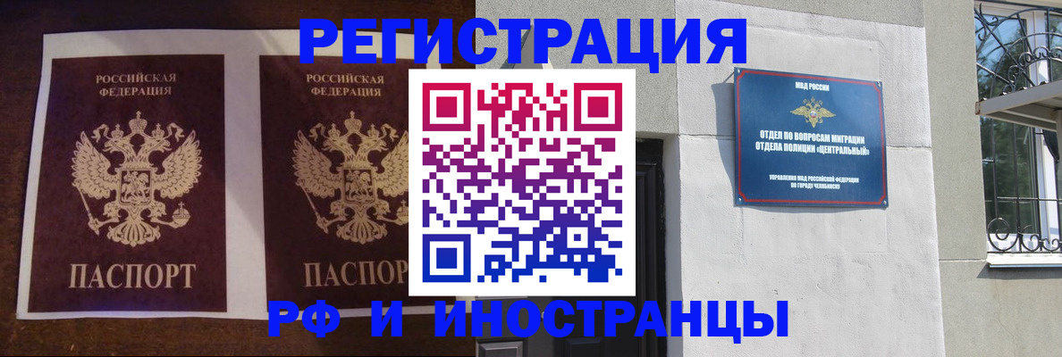 временная регистрация в квартире в Ишимбае